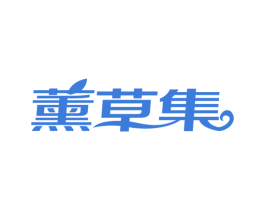 薰草集 商标图样