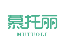 慕托丽 商标图样