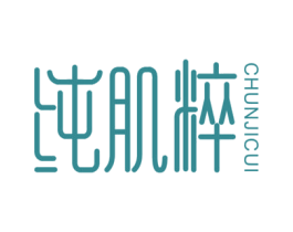 纯肌粹 商标图样