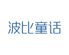 波比童话 商标图样