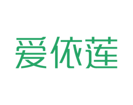 爱依莲 商标图样