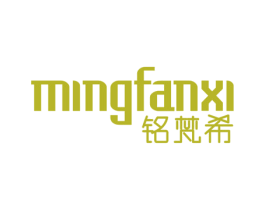 铭梵希 商标图样