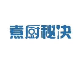 煮厨秘诀 商标图样