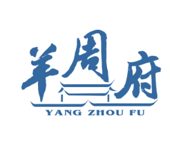 羊周府 商标图样