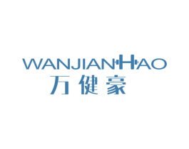 万健豪 商标图样