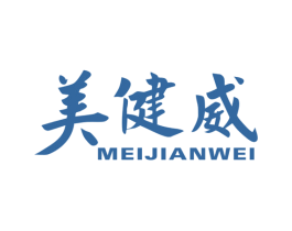 美健威 商标图样