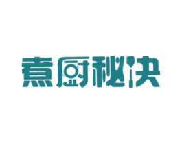 煮厨秘诀 商标图样