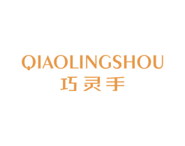 巧灵手 商标图样