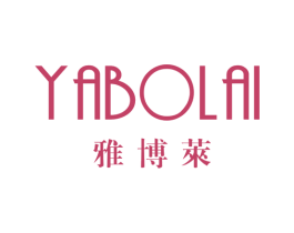 雅博莱 商标图样