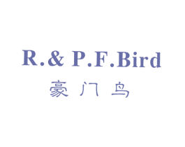 豪门鸟 R.& P.F.BIRD 商标图样