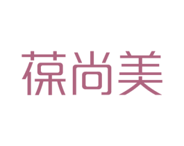 葆尚美 商标图样