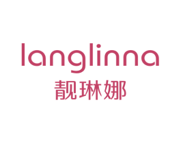 靓琳娜 LANGLINNA 商标图样