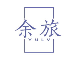 余旅 商标图样