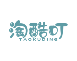淘酷叮 商标图样