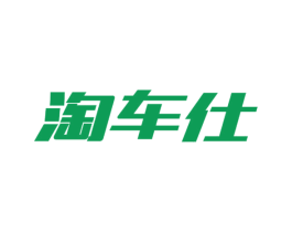 淘车仕 商标图样