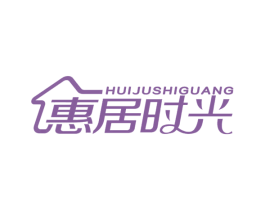 惠居时光 商标图样