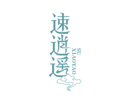 速逍遥 商标图样
