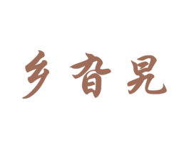 乡旮旯 商标图样