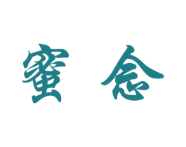 蜜念 商标图样