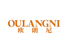 欧朗尼 商标图样