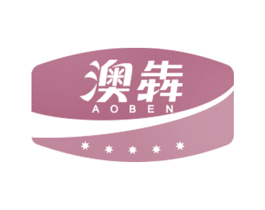 澳犇 商标图样