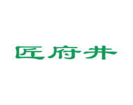 匠府井 商标图样