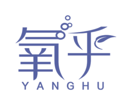氧乎 商标图样
