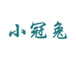 小冠兔 商标图样