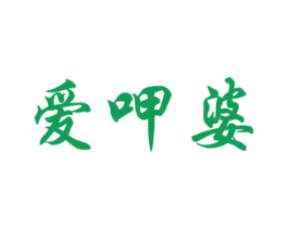 爱呷婆 商标图样