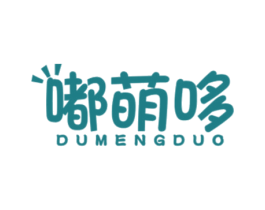 嘟萌哆 商标图样