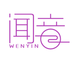 闻音 商标图样