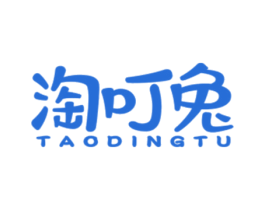 淘叮兔 商标图样