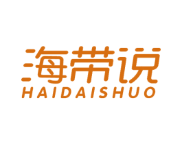 海带说 商标图样