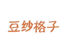 豆纱格子 商标图样