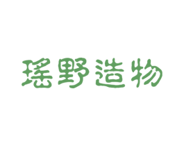瑶野造物 商标图样