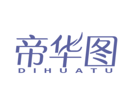帝华图 商标图样