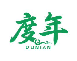 度年 商标图样