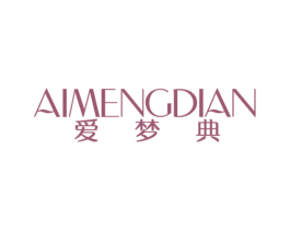 爱梦典 商标图样