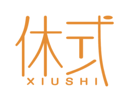 休式 商标图样