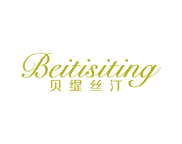 贝缇丝汀 商标图样
