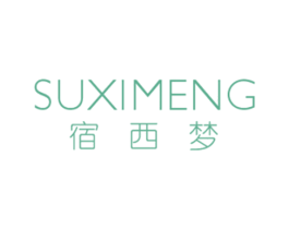 宿西梦 商标图样