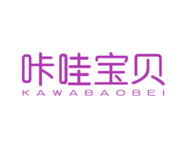咔哇宝贝 商标图样