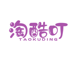 淘酷叮 商标图样