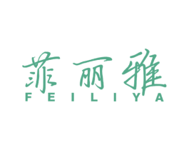 菲丽雅 商标图样