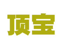 顶宝 商标图样