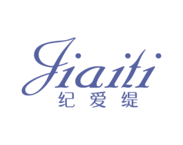 纪爱缇 商标图样