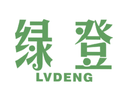 绿登 商标图样