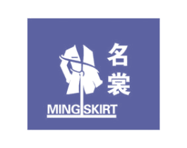 名裳 MING SKIRT 商标图样