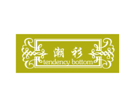 潮衫 TENDENCY BOTTOM 商标图样