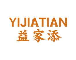益家添 商标图样